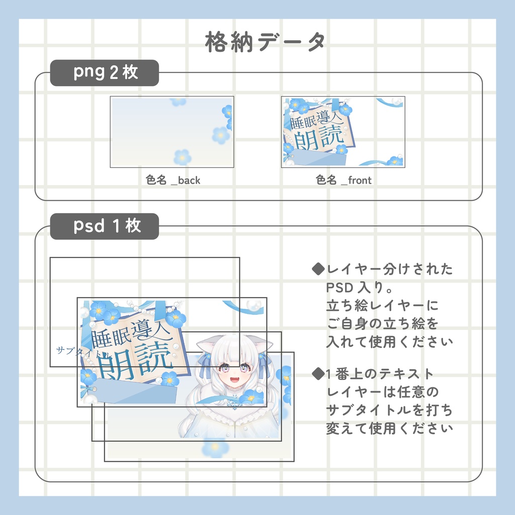睡眠導入 朗読サムネイル素材(サブタイトル打ち換えOK)