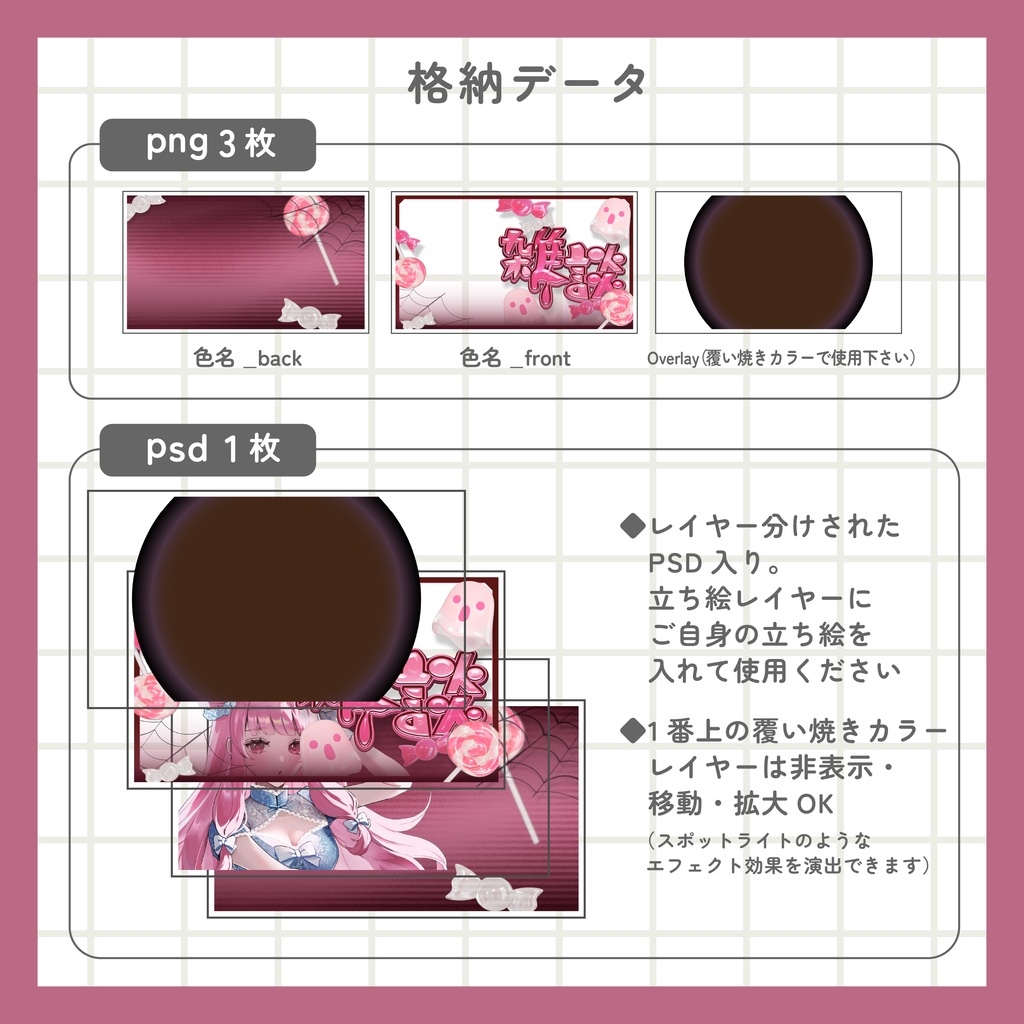 雑談サムネイル素材