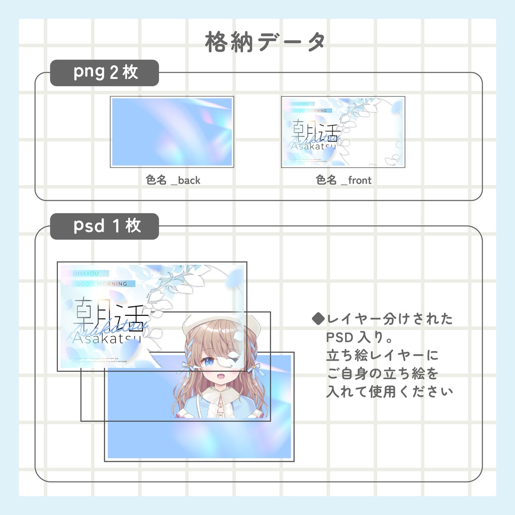 朝活サムネイル素材