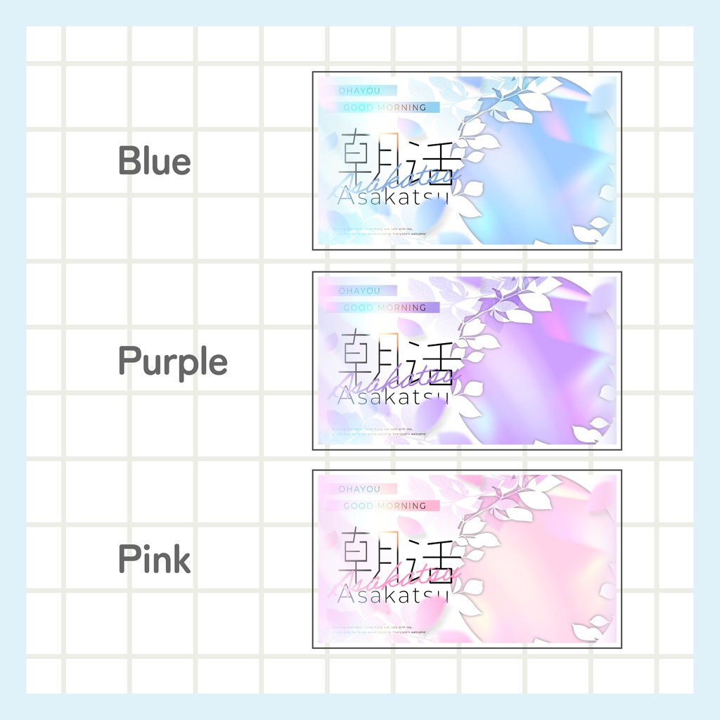 朝活サムネイル素材