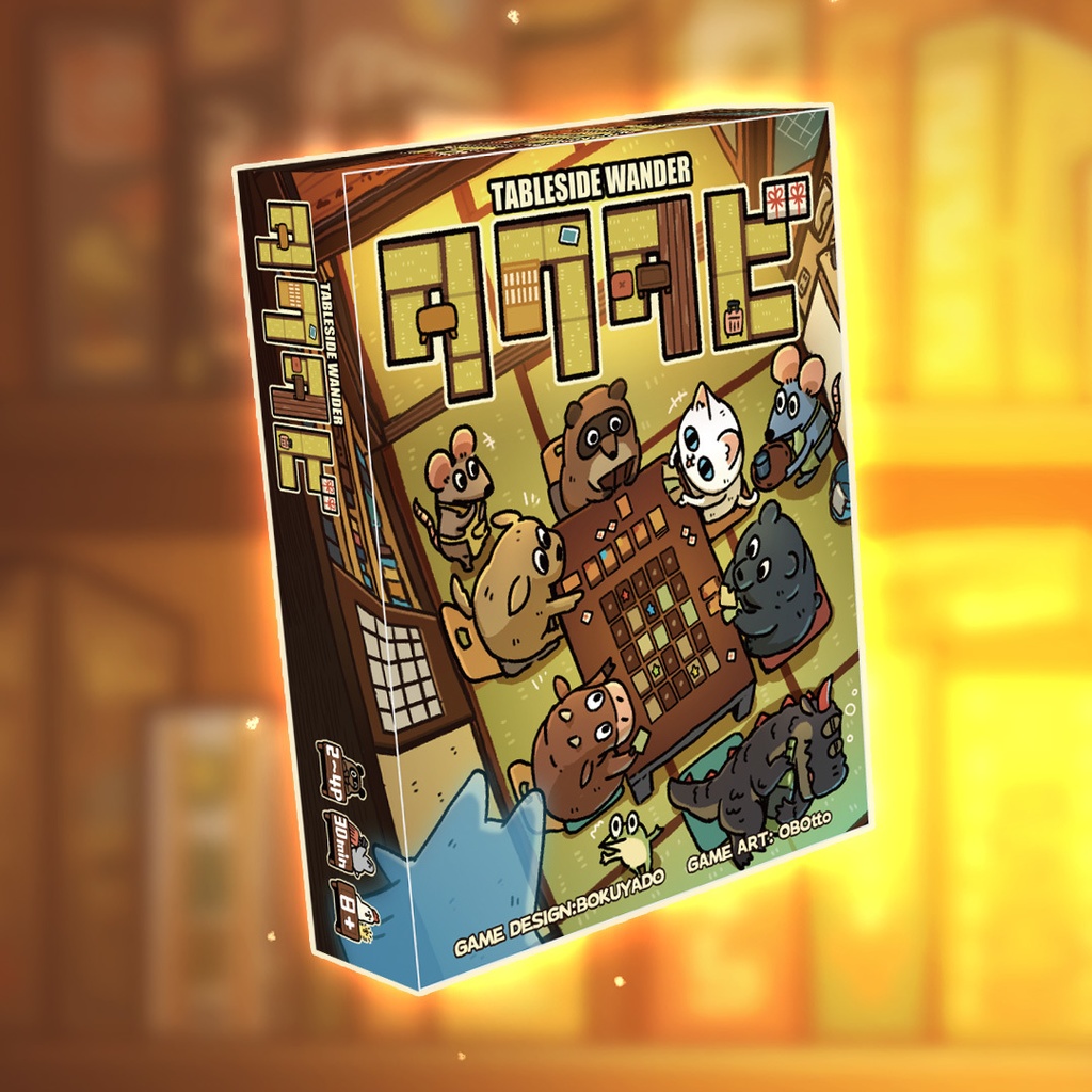 タクタビ 樸宿(BOKUYADO) 10周年記念ボードゲーム【特典付き訳あり版】