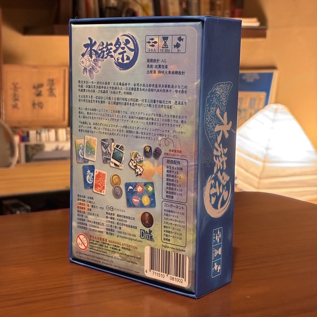 水族祭 アクアリウム・フェスティバル