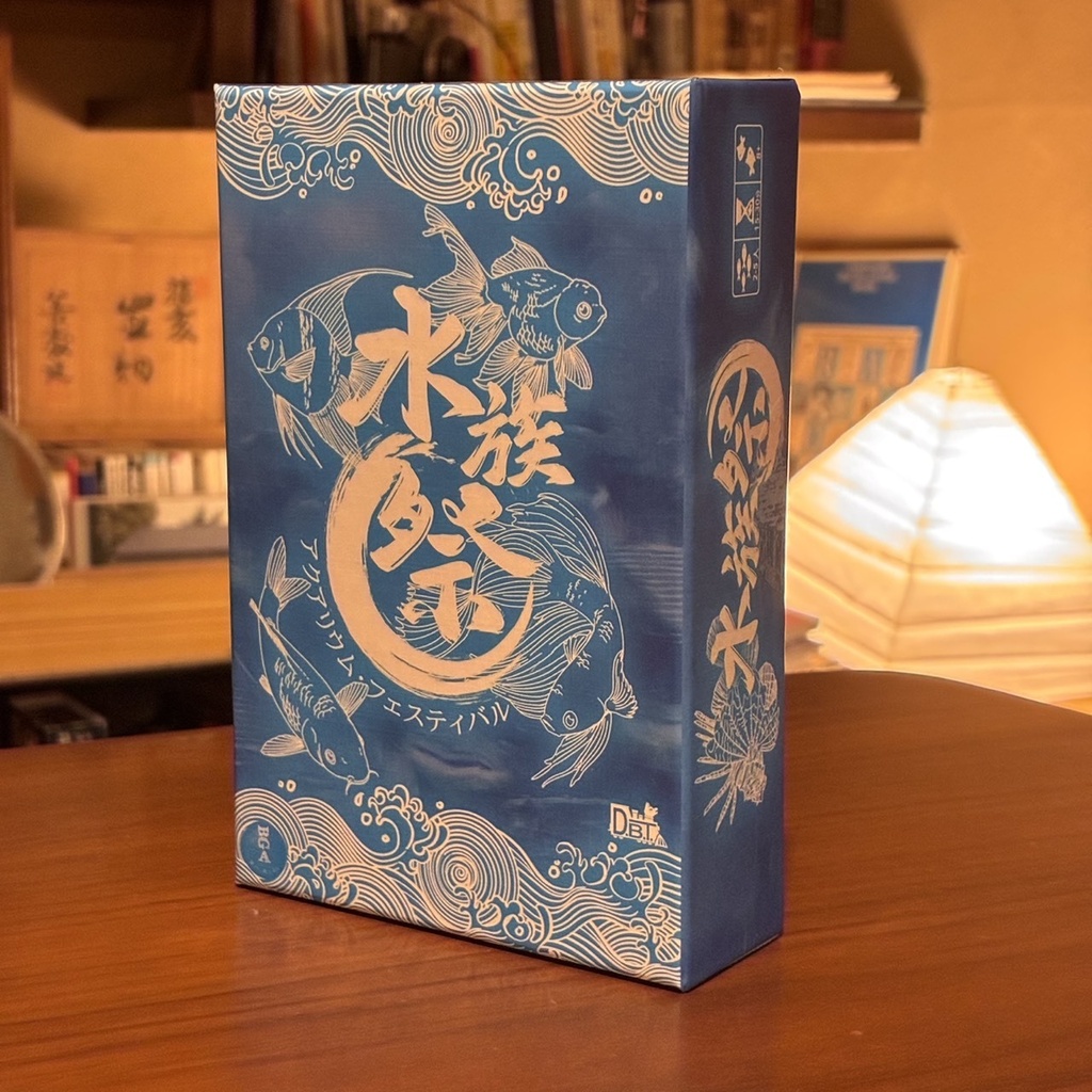 水族祭 アクアリウム・フェスティバル