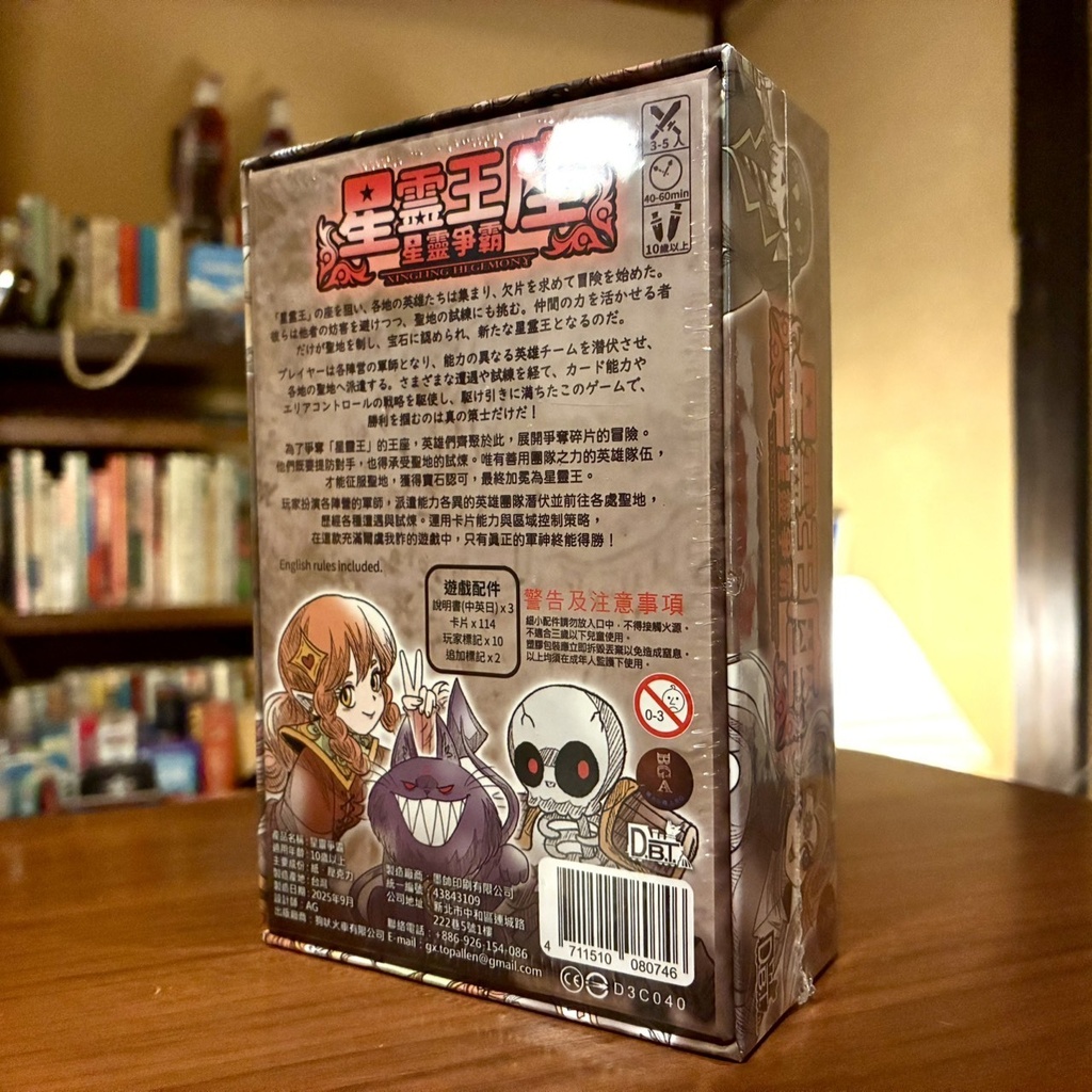 星霊王座