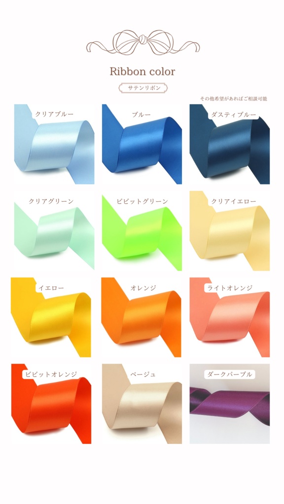 【オーダーメイド】A.Full custom おめかしスタイ