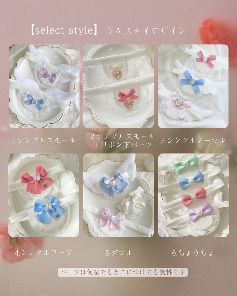 【オーダーメイド】A.Full custom おめかしスタイ