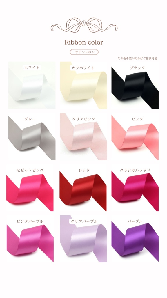 【オーダーメイド】A.Full custom おめかしスタイ