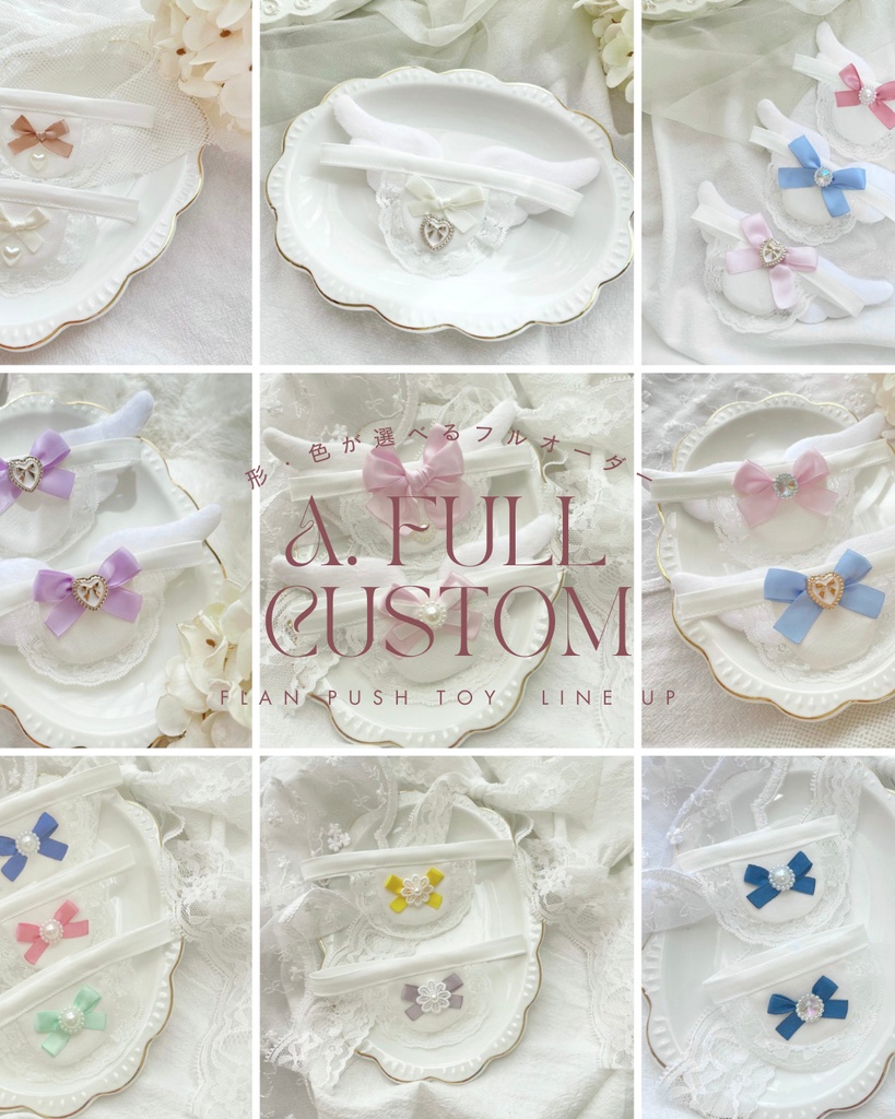 【オーダーメイド】A.Full custom おめかしスタイ