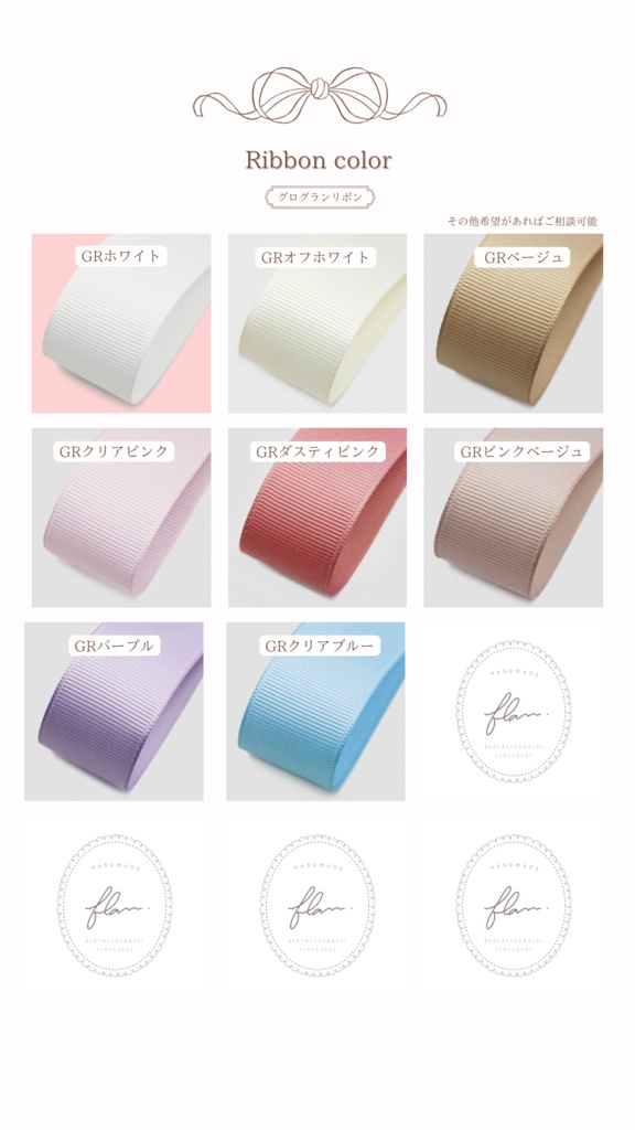 【オーダーメイド】A.Full custom おめかしスタイ