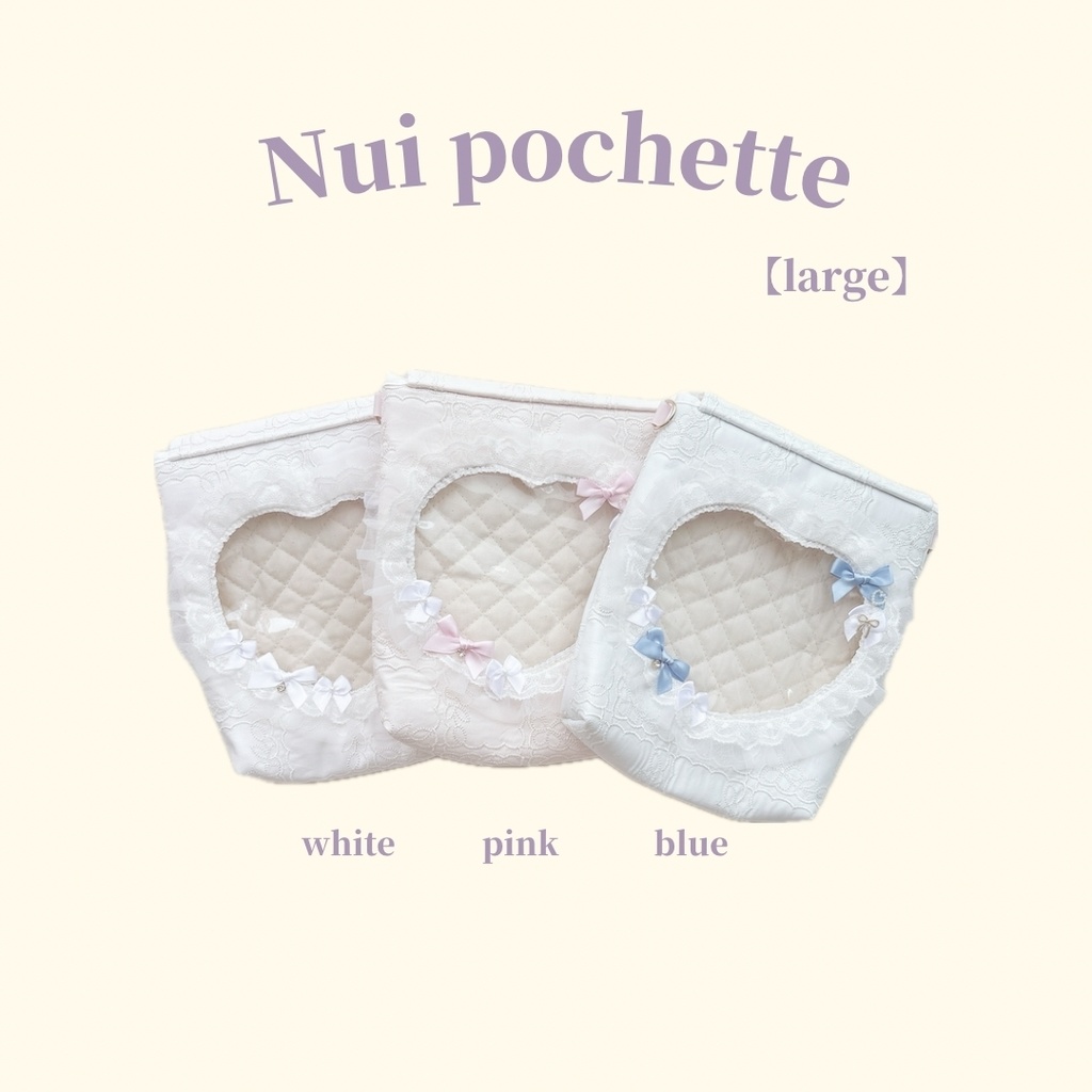 【Nui pochette】large ぬいぐるみ用ポシェット　ショルダーチェー付き