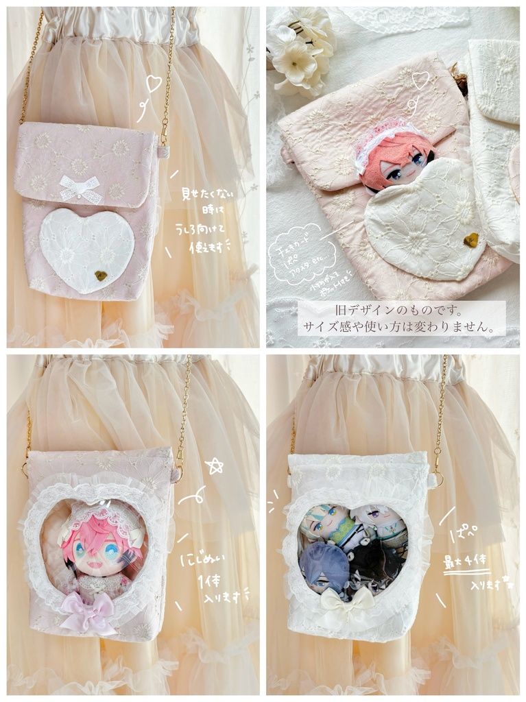 【Nui pochette】large ぬいぐるみ用ポシェット ショルダーチェー付き