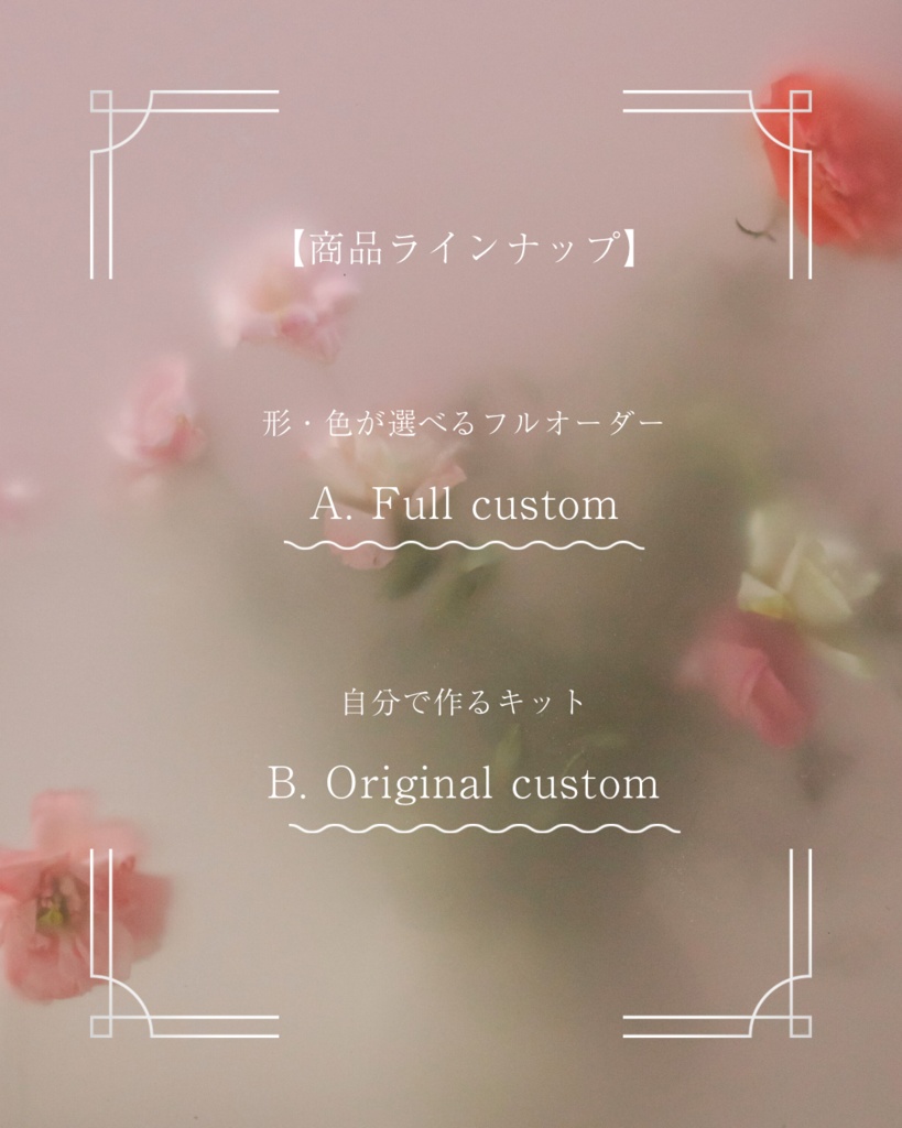 【オーダーメイド】A.Full custom ふわふわ着ぐるみ