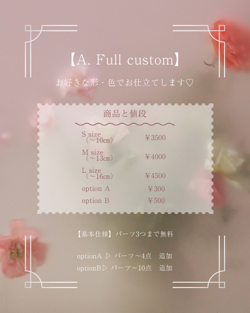 【オーダーメイド】A.Full custom ふわふわ着ぐるみ
