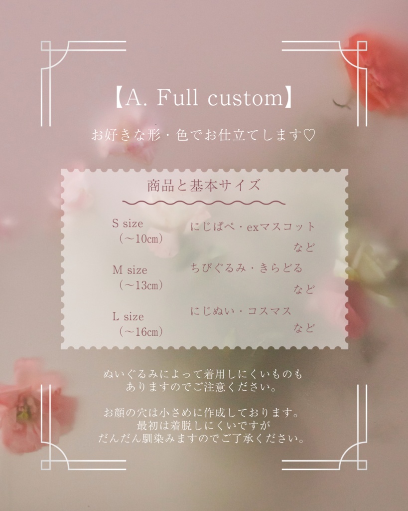 【オーダーメイド】A.Full custom ふわふわ着ぐるみ