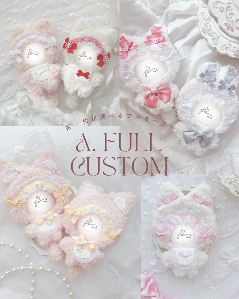 【オーダーメイド】A.Full custom ふわふわ着ぐるみ