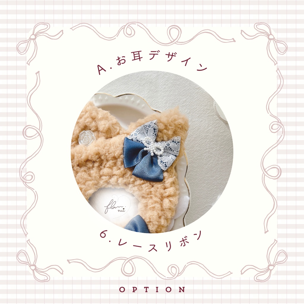 〈A.お耳デザイン〉