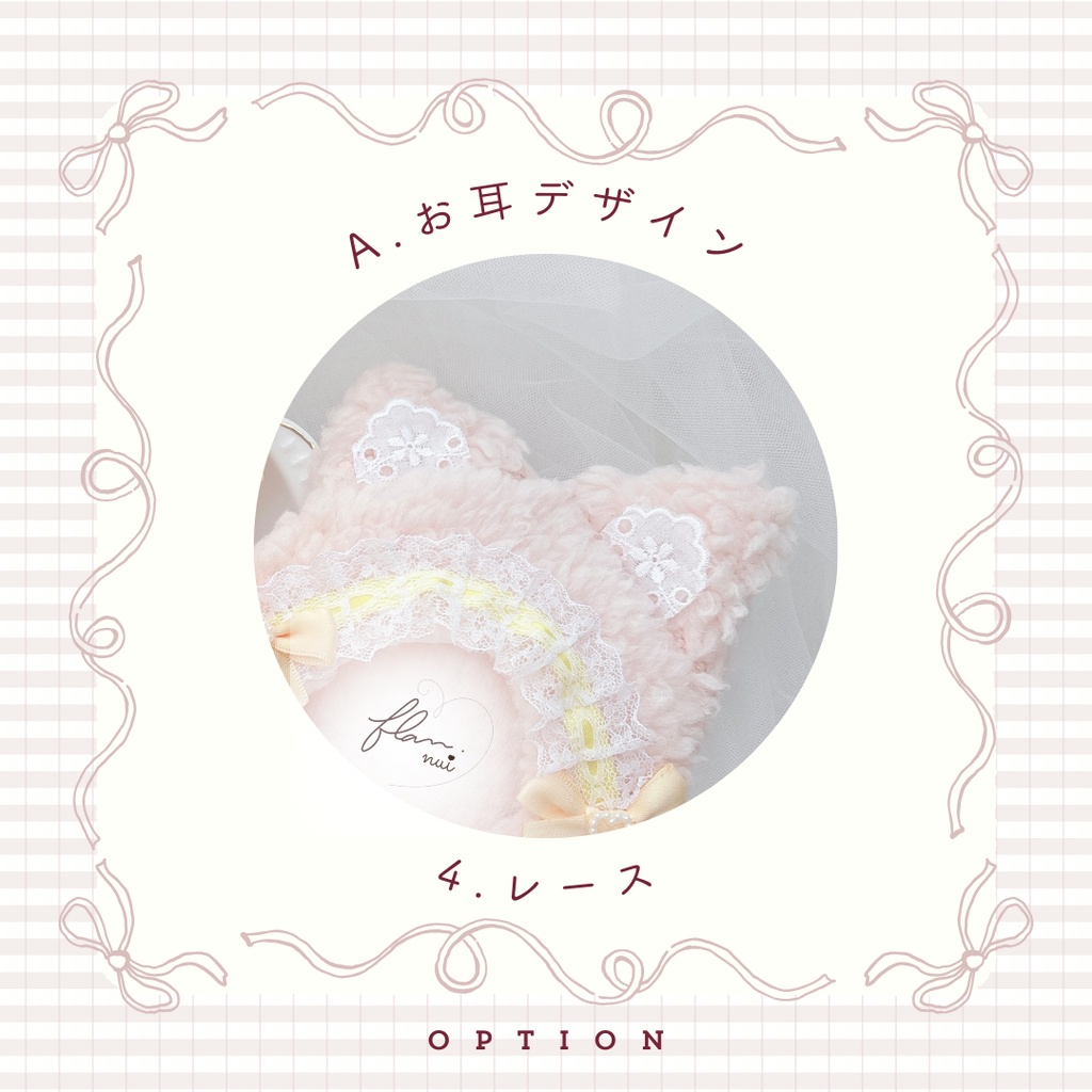 〈A.お耳デザイン〉