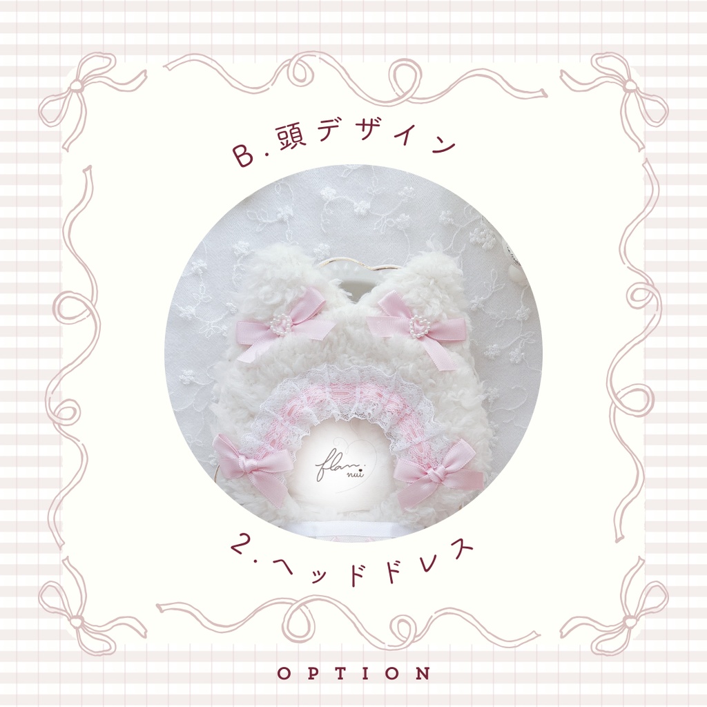 〈B.頭デザイン〉