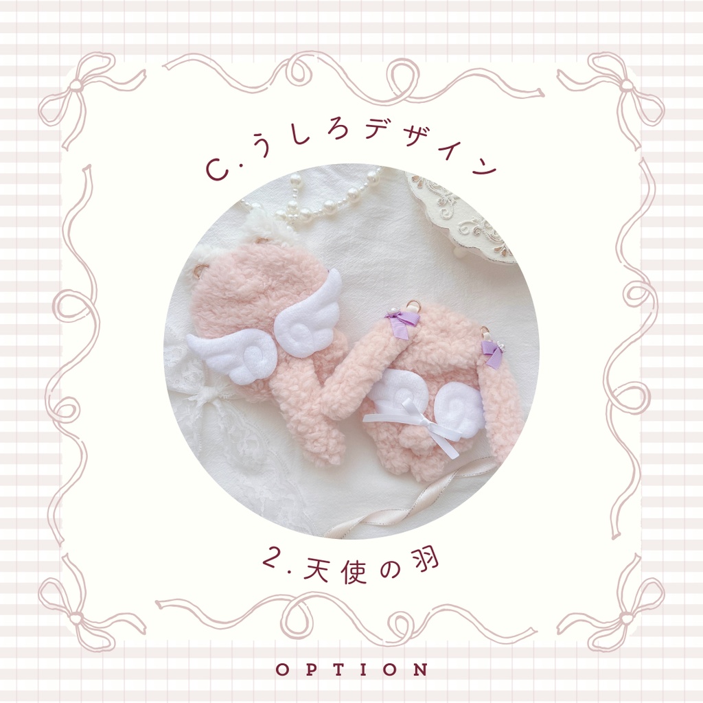 〈C.うしろデザイン〉