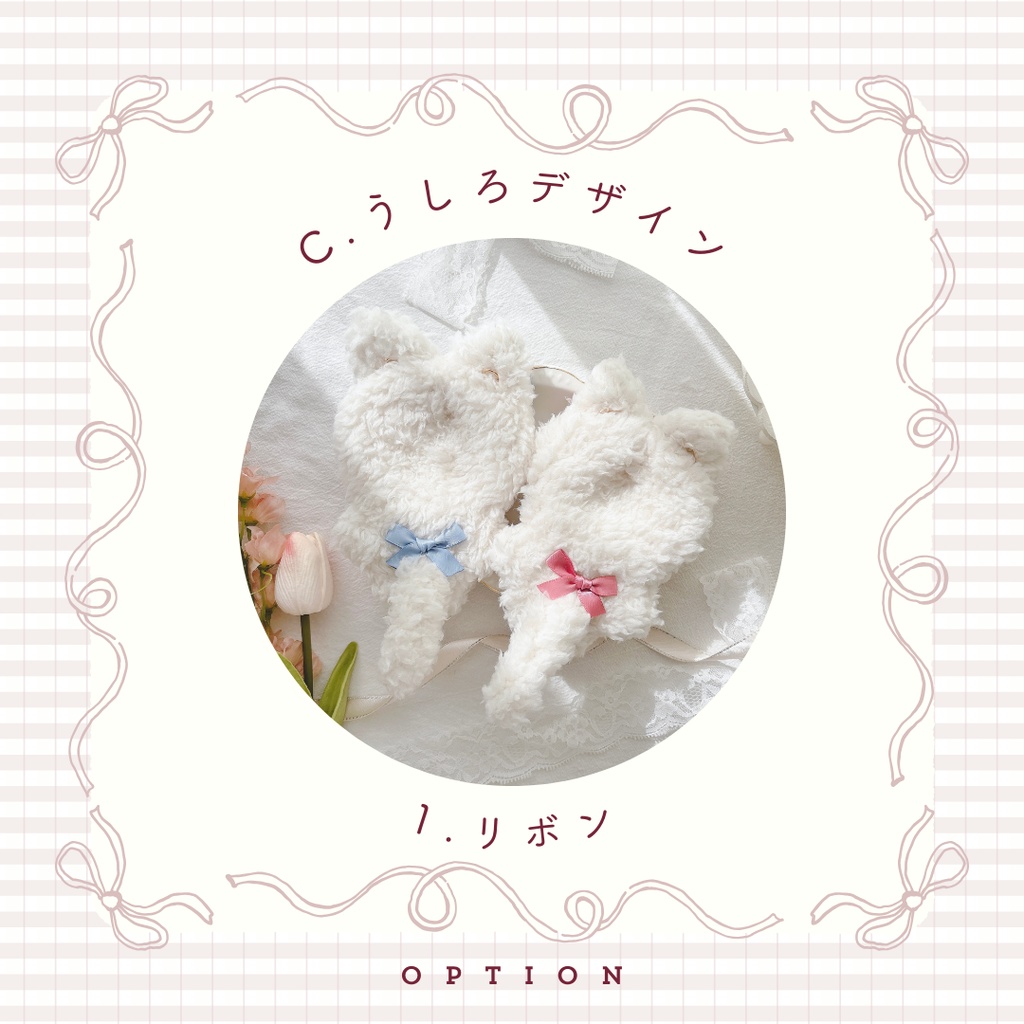 〈C.うしろデザイン〉