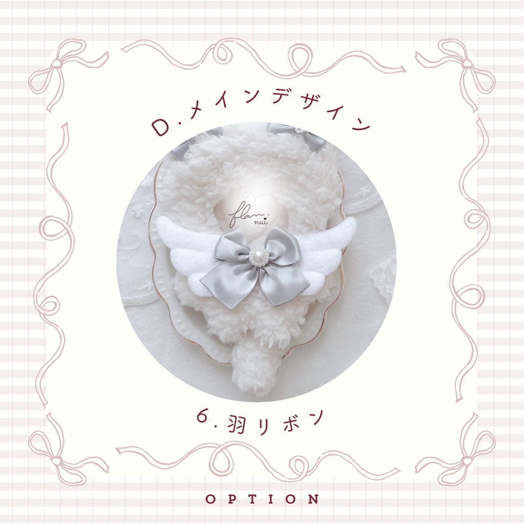 〈D.メインデザイン〉