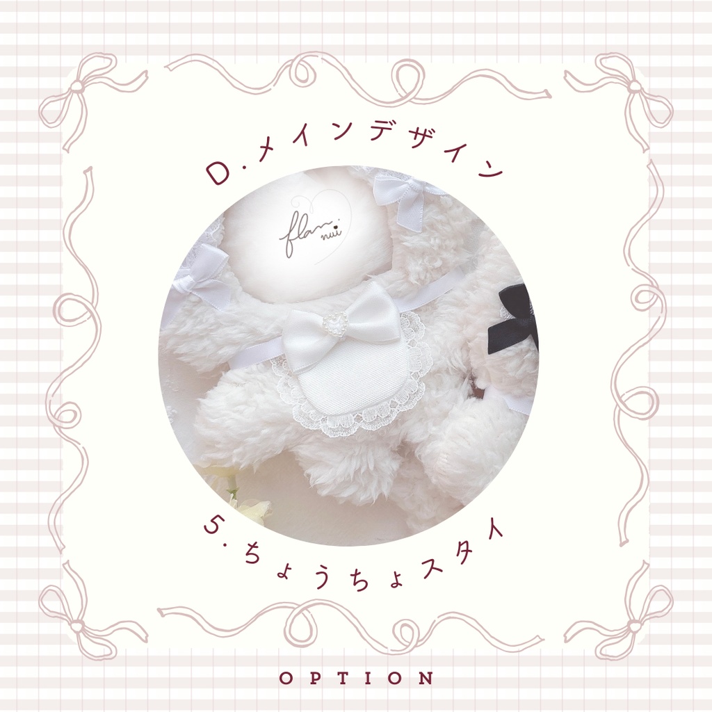 〈D.メインデザイン〉