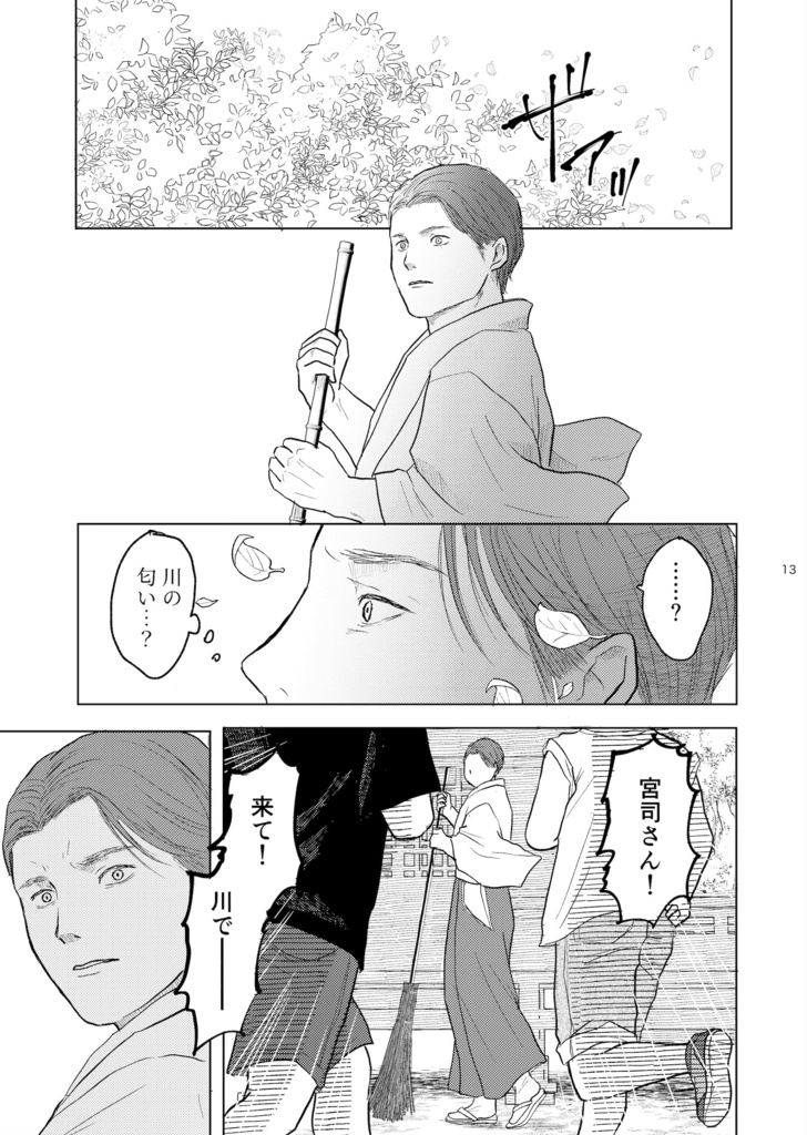 いつか誰かの岸になる