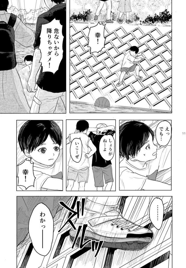 いつか誰かの岸になる