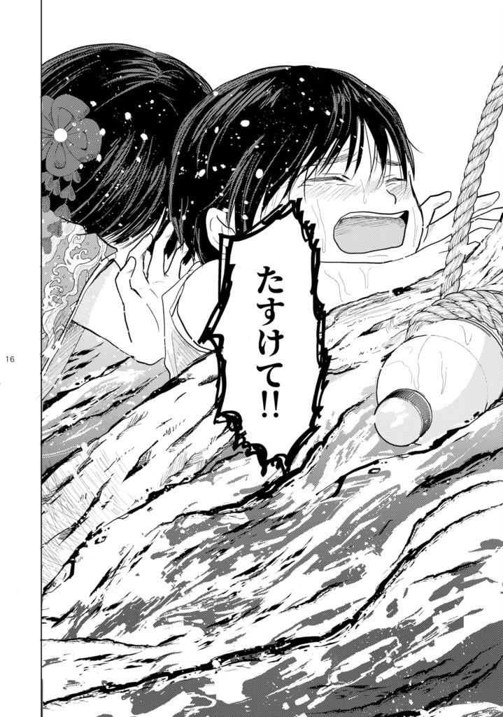 いつか誰かの岸になる