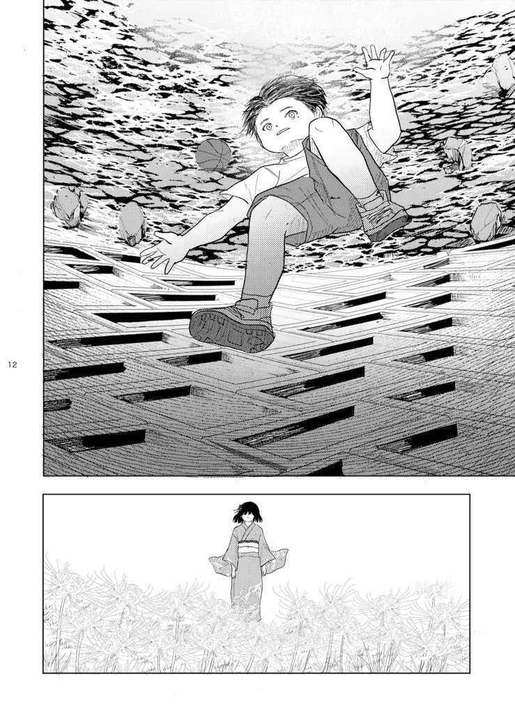 いつか誰かの岸になる