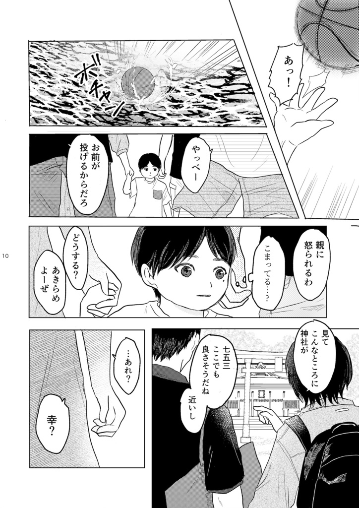 いつか誰かの岸になる