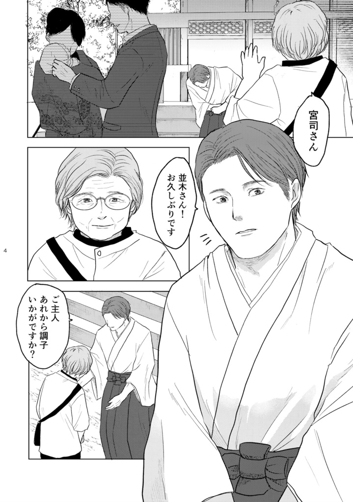 いつか誰かの岸になる