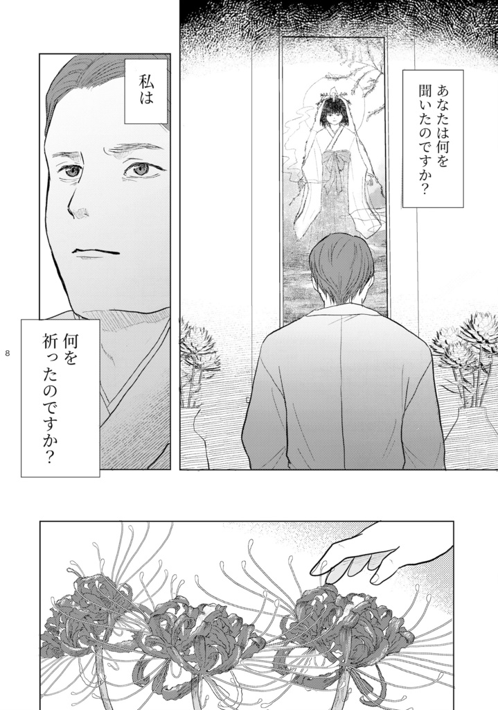 いつか誰かの岸になる
