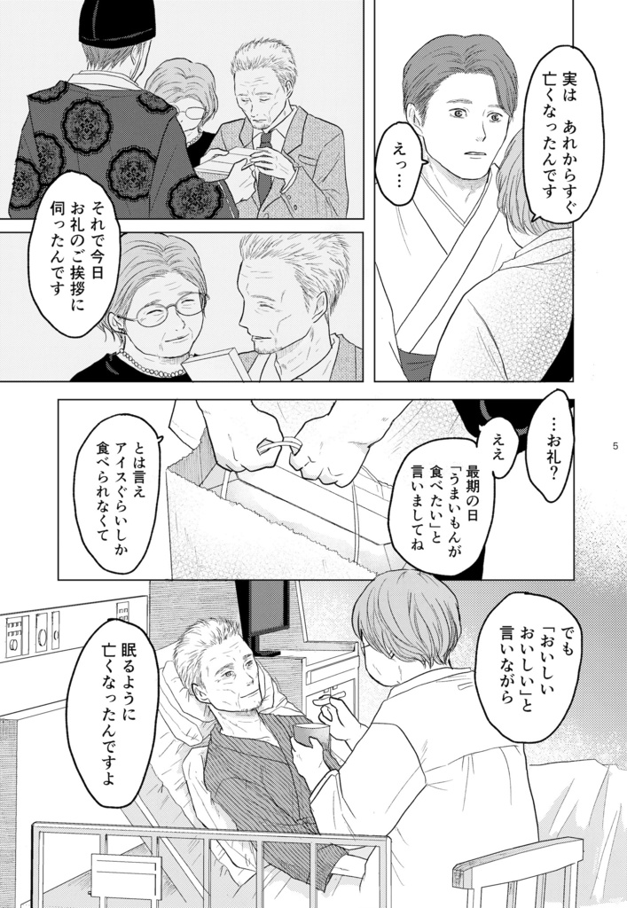 いつか誰かの岸になる