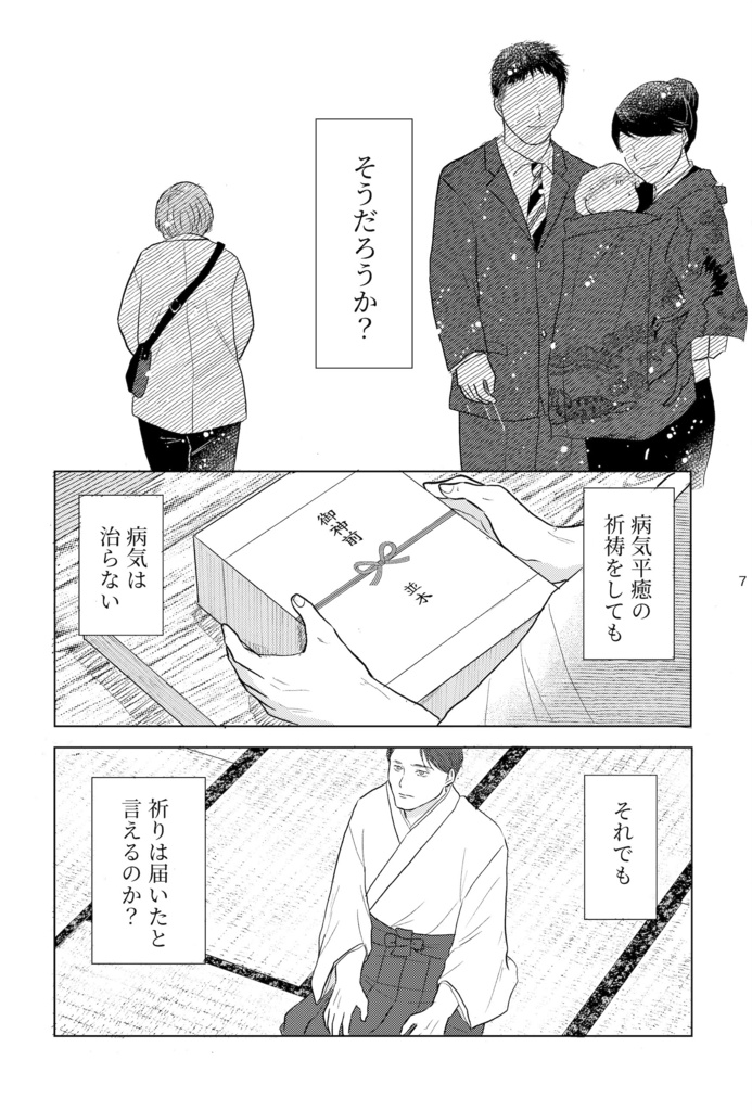 いつか誰かの岸になる