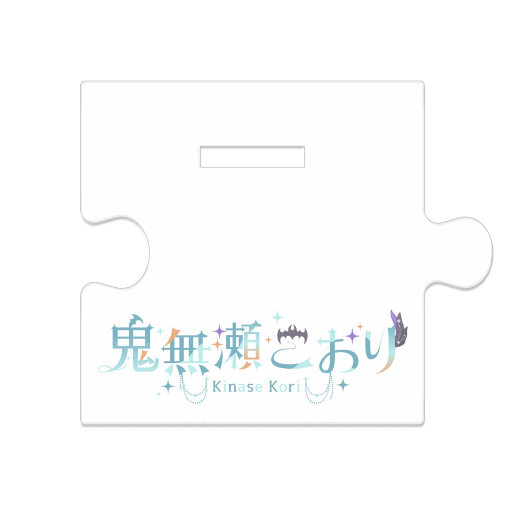鬼無瀬こおりアクリルスタンド【キービジュアル】