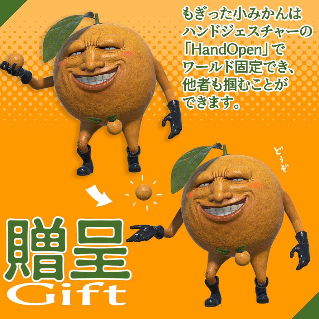 みかん星人【オリジナル3Dモデル】