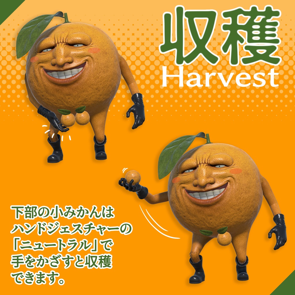 みかん星人【オリジナル3Dモデル】