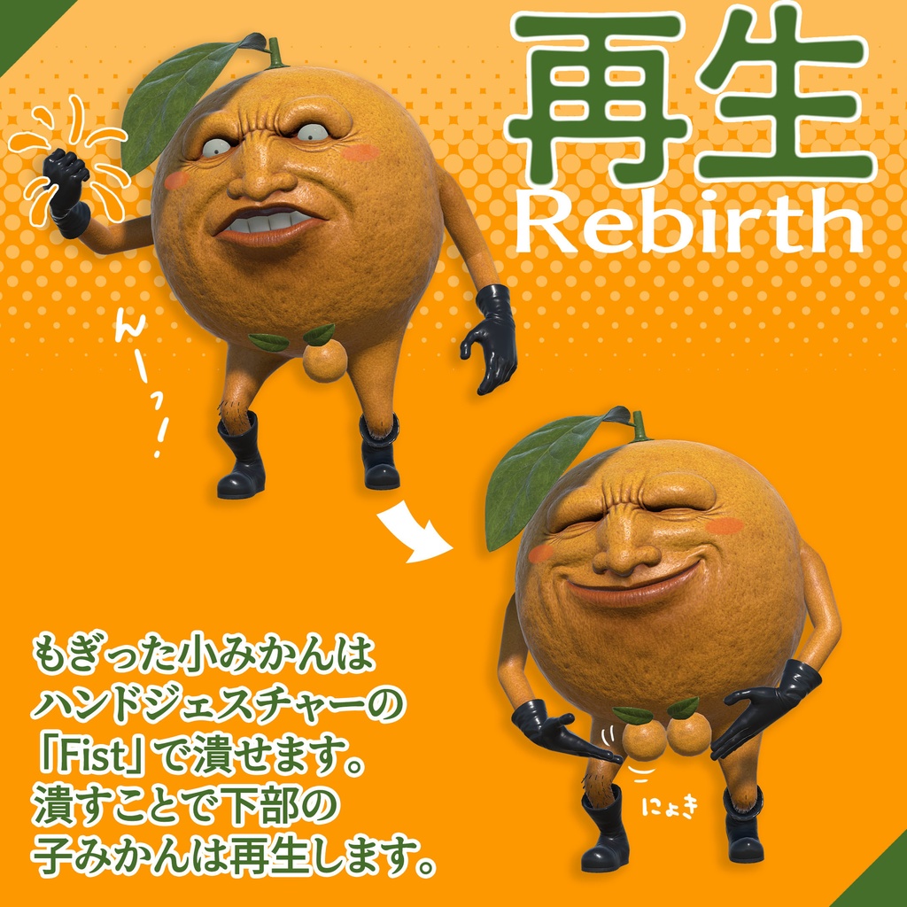 みかん星人【オリジナル3Dモデル】