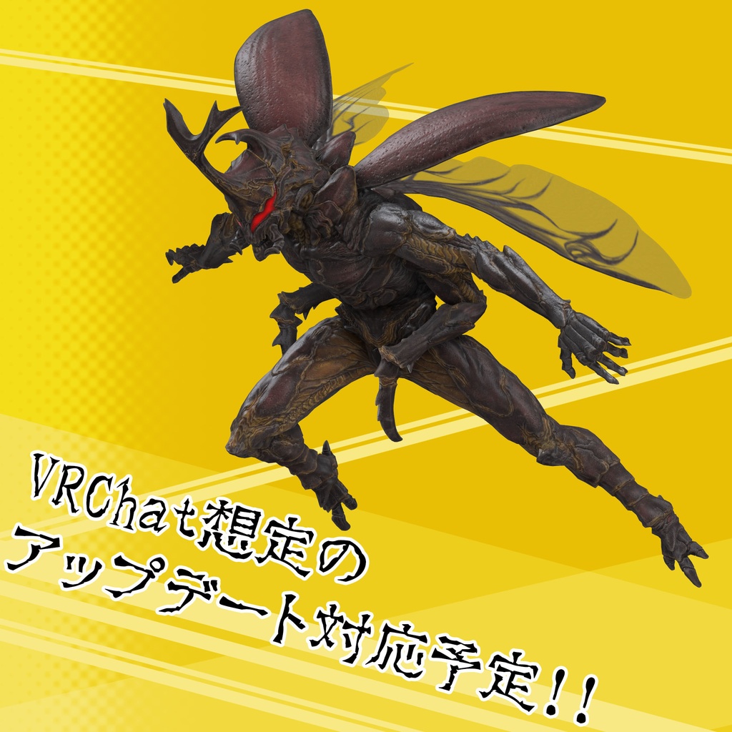 カブトムシ星人【VRMアバター】【オリジナル3Dモデル】