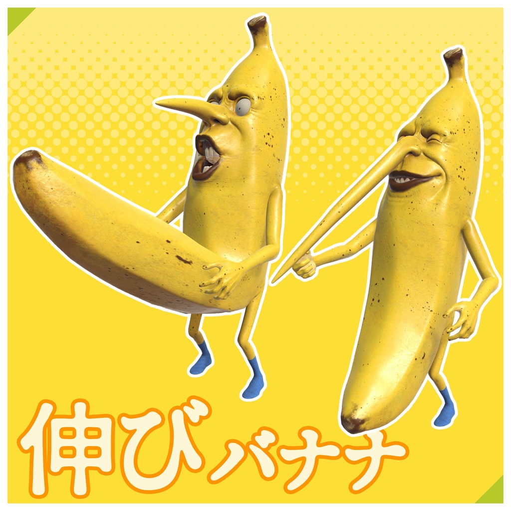 バナナ星人【オリジナル3Dモデル】