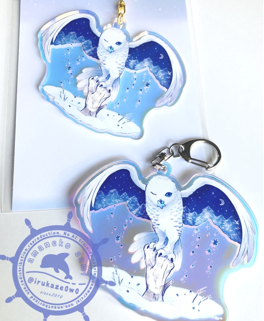 オーロラアクリルキーホルダー