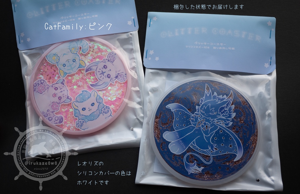 グリッターコースター