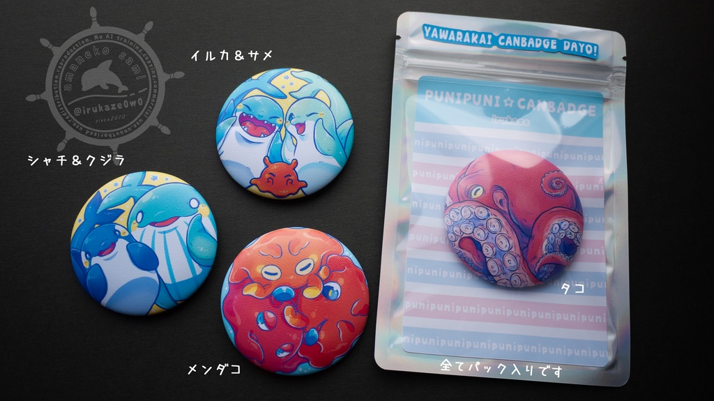 ぷにぷに缶バッチ