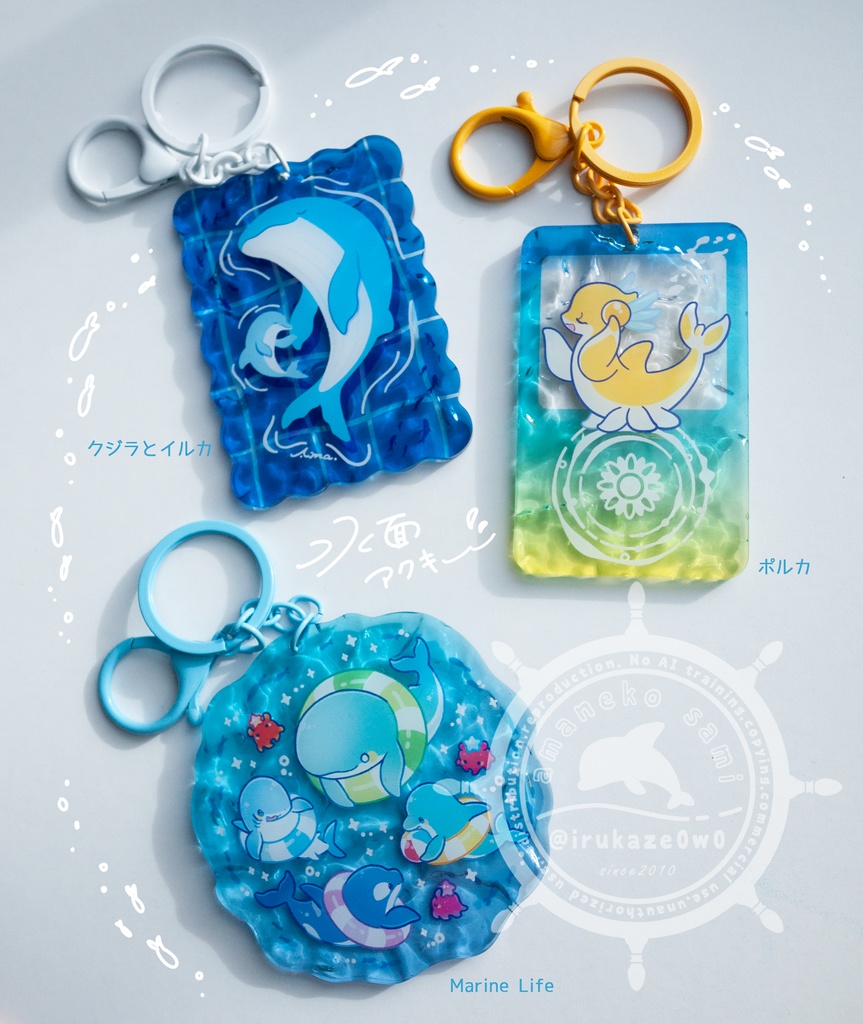 水面アクリルキーホルダー②