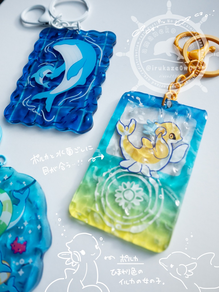 水面アクリルキーホルダー②