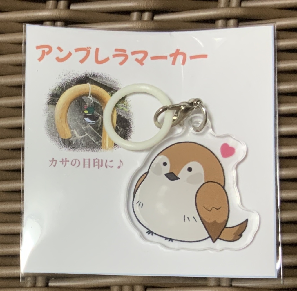 アンブレラマーカー