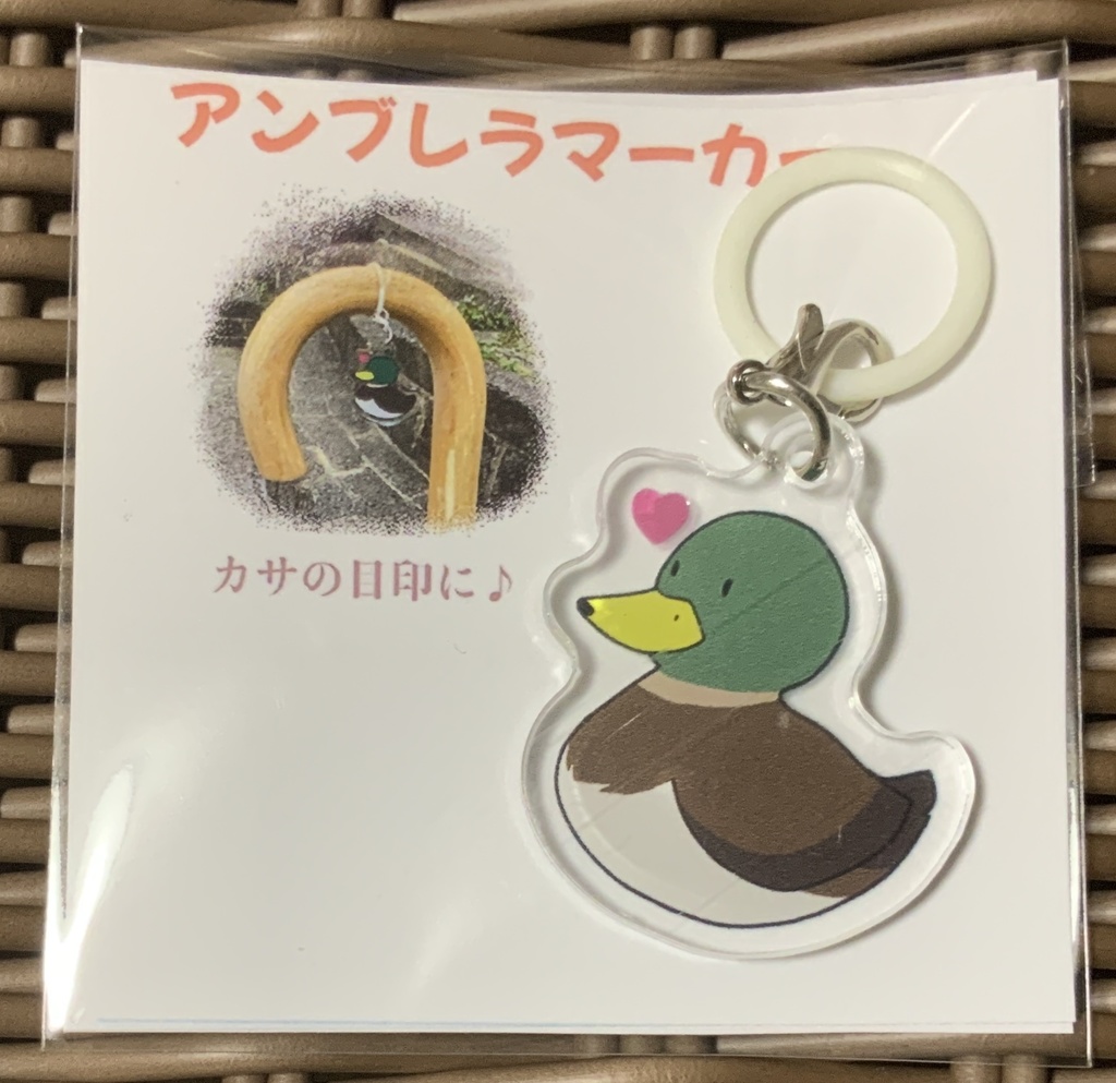 アンブレラマーカー