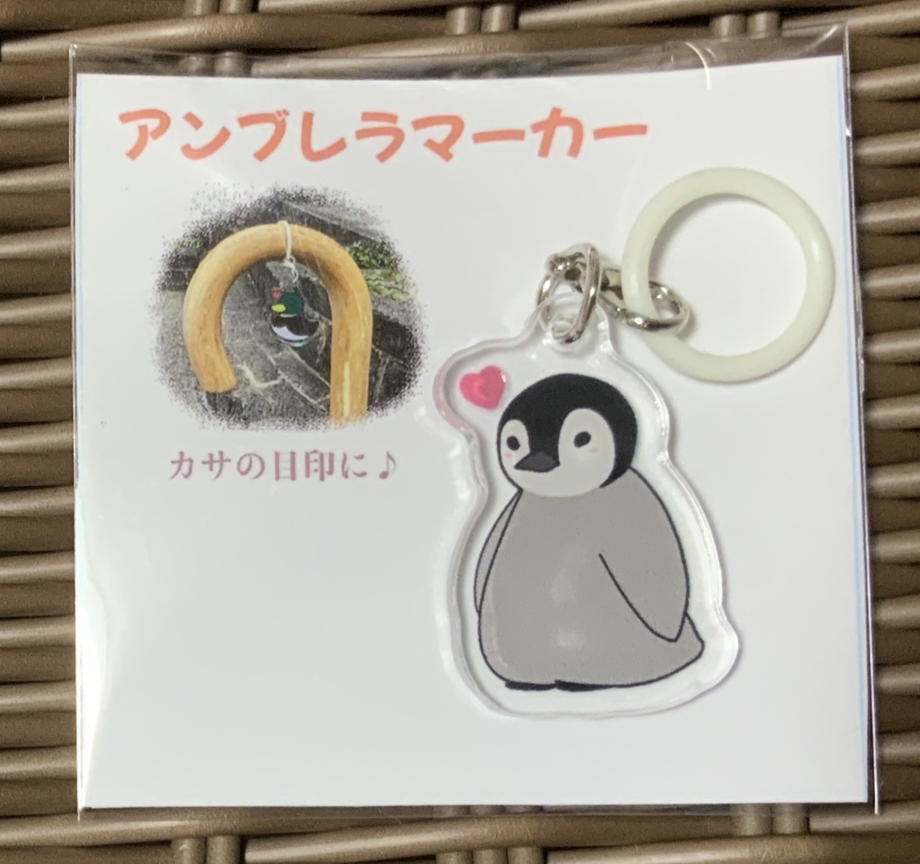 アンブレラマーカー