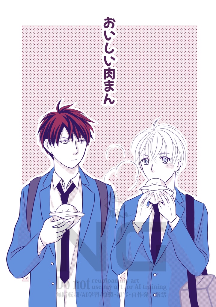 おいしい肉まん